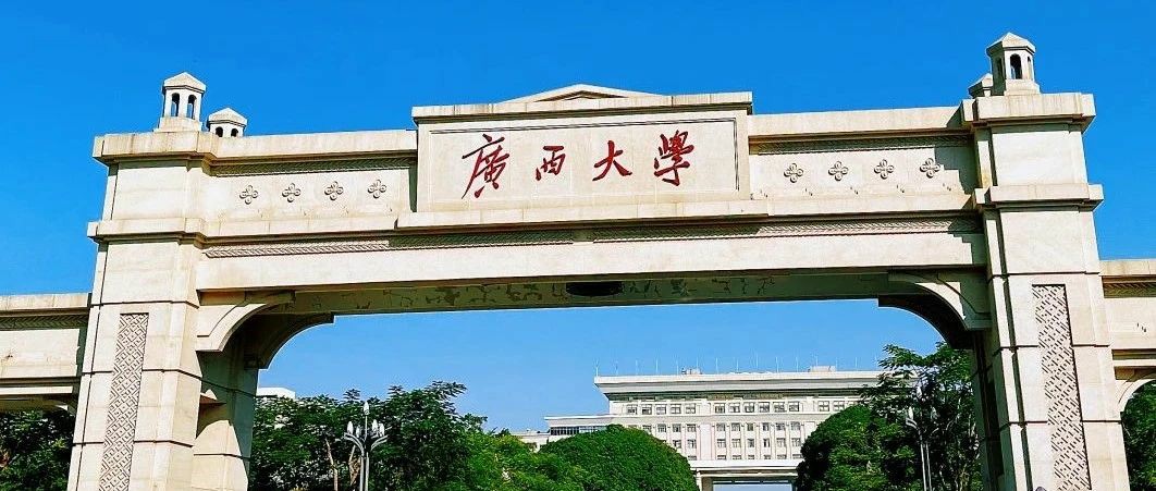 校招回顾 | 清能互联2025届广西大学学术报告会暨校园宣讲会顺利举办！