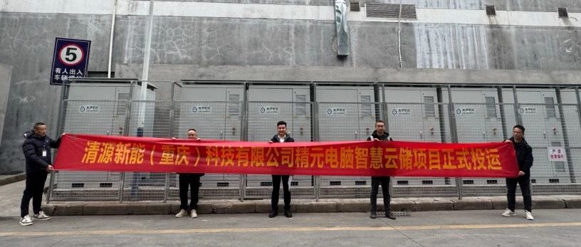 智慧云储数字化运营项目落地，助力重庆构建智慧云储“价值共享”生态网