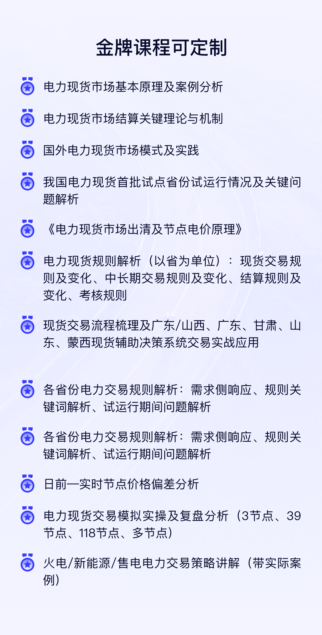 课程.png