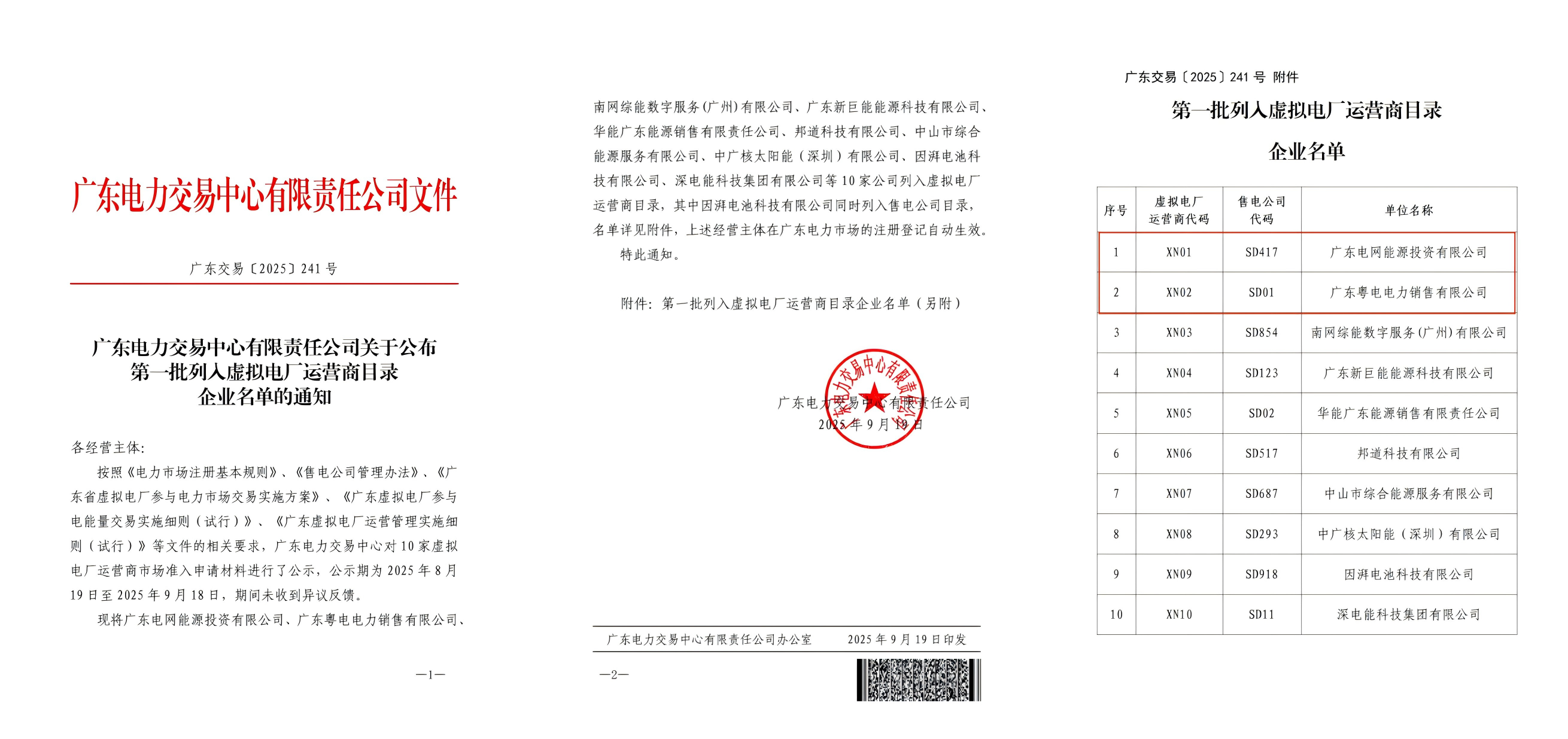 WPS拼图0.png